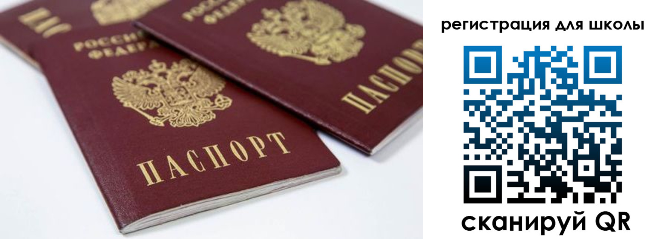 временная регистрация для всех в Байкальске