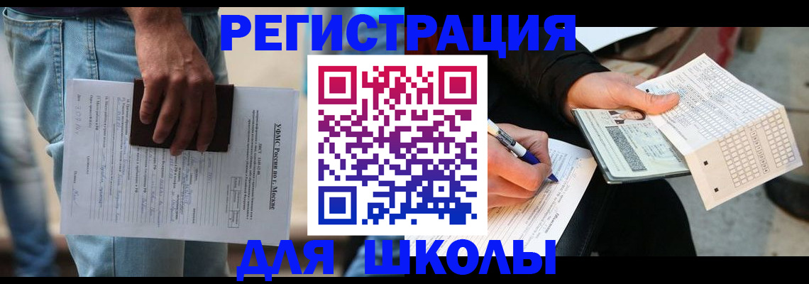 где прописаться в Байкальске