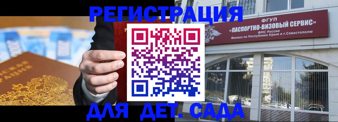 прописка иностранных граждан в Байкальске